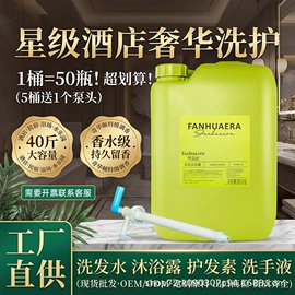 日化用品加工;发膜、倒膜;洗发水