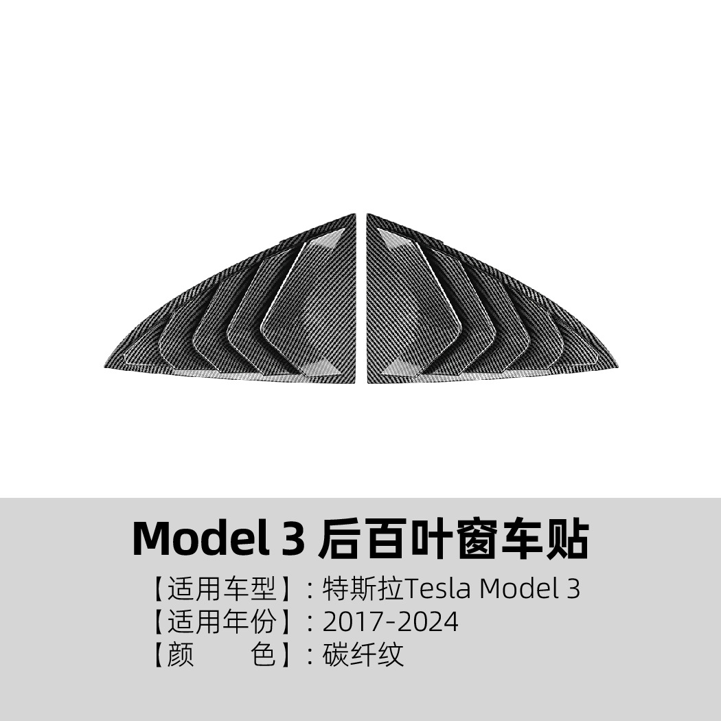 Persiana Decorativa para Ventanilla Trasera para Tesla Model 3/Y ABS Autoadhesivo Sin Residuos