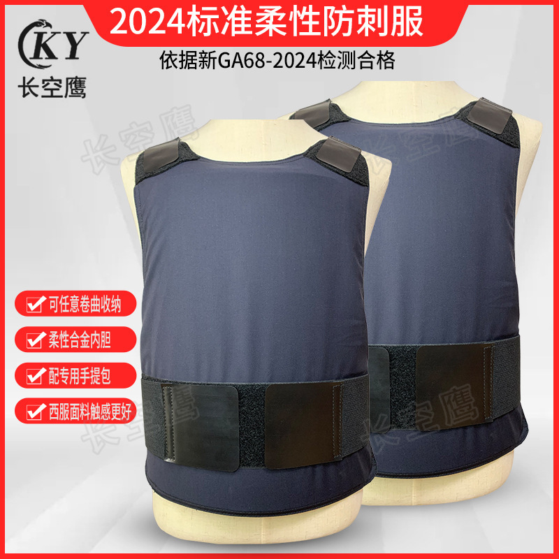 2024 New Standard Flexible Inner Wear Anti-Stab Clothing, Light and Concealed Anti-Cut Self-Defense Clothing, Soft Anti-Knife Vest Vest 2024 New Standard Flexible Inner Wear Anti-Stab Clothing, Light and Concealed Anti-Cut Self-Defense Clothing, Soft Anti-Knife Vest Vest