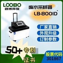 LB-8001Dyʽˮ|ԄӲɘrgȱ ȱɘ ׼