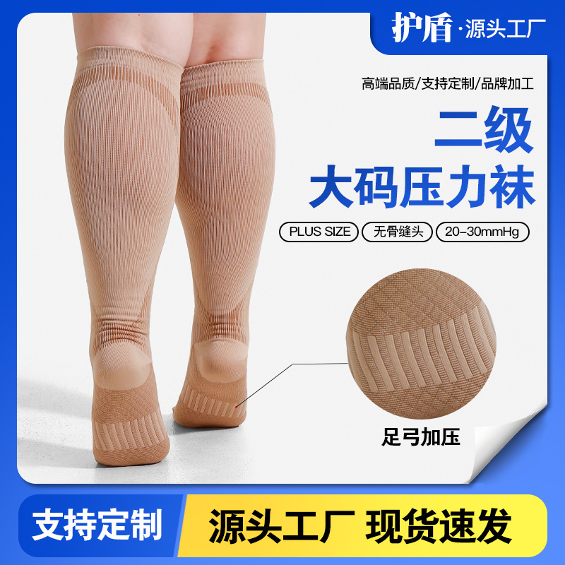 Level 2 Sports Compression Calf Socks for Men and Women, Outdoor Running Fitness Elastic Long Socks, Comfortable Compression Flight Socks Level 2 Sports Compression Calf Socks for Men and Women, Outdoor Running Fitness Elastic Long Socks, Comfortable Compression Flight Socks