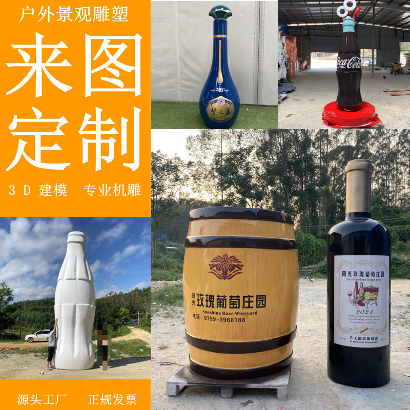 梦之蓝酒瓶摆件户外大型红酒瓶模型雕塑玻璃钢酒缸装饰瓶