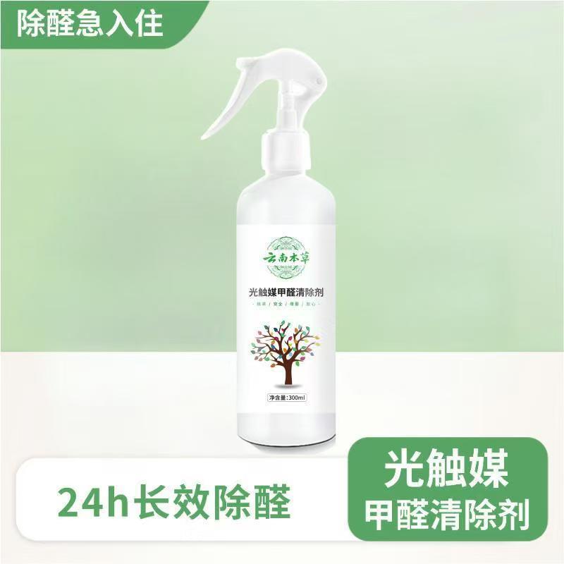 【快速除醛】光触媒甲醛清除剂 新房家用空气净化去甲醛除味|undefined