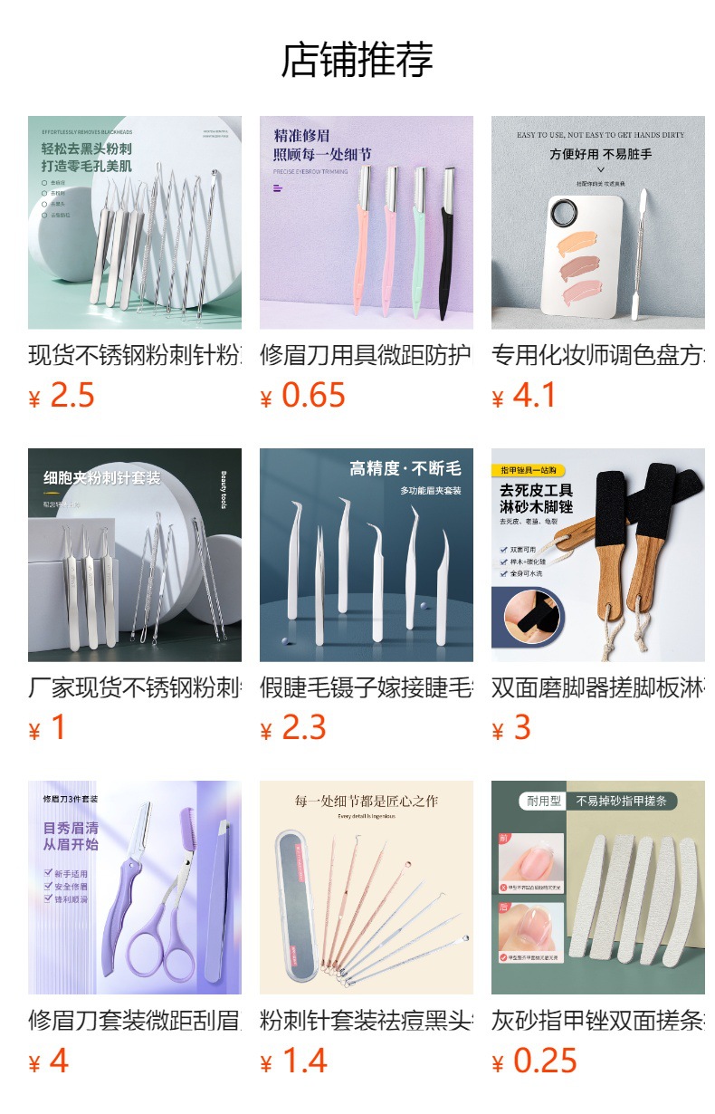 预览状态下无法点击,发布后,可点击跳转到对应的商品页面