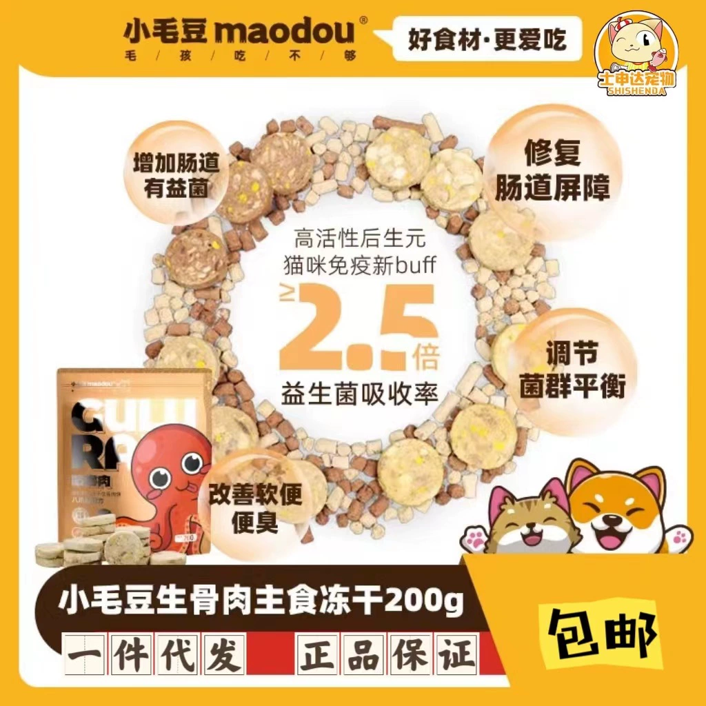 Маленькая Eamelia Staple Food Лиофилизированный корм для кошек в кости и мясо молодой кошки Лиофилизированный мясной торт без глютена Закуска с высоким содержанием белка