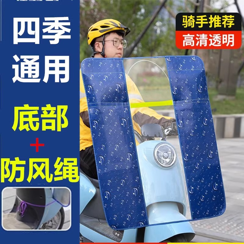 Windshield, Motuoche Motorcycle front windshield - p4-blue-water-droplets-tie-rope-windshield-foldable