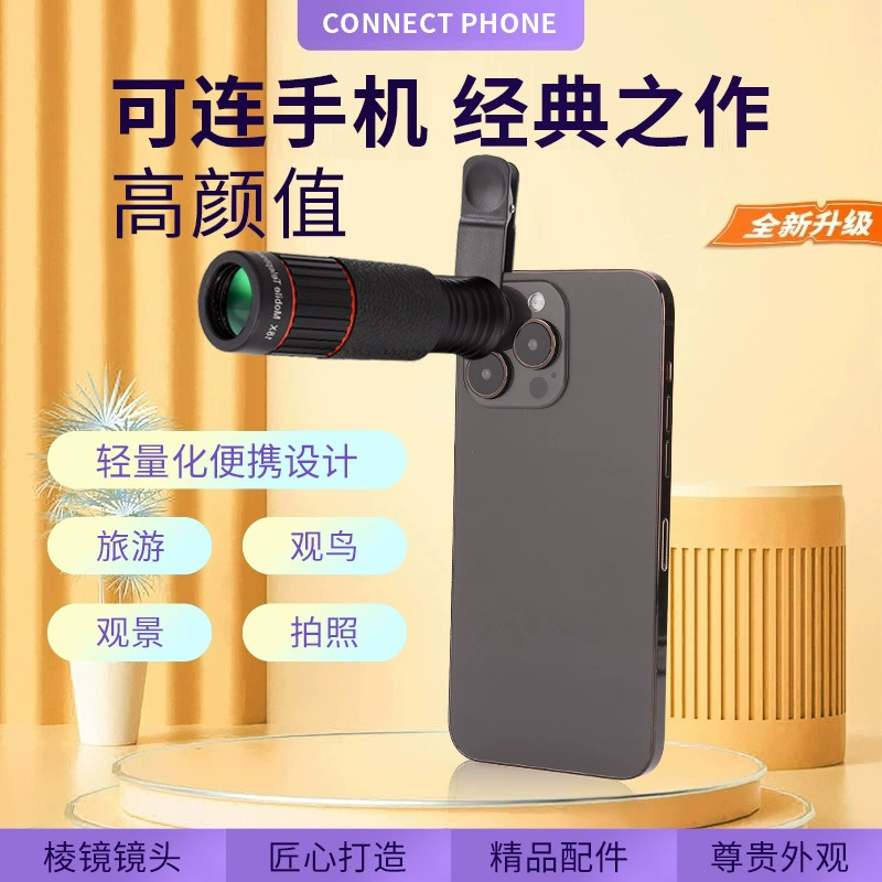 Новый мобильный телескоп концерт высокой высокой четкости