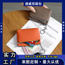 新款女士时尚零钱包真软皮简约多功能小巧零钱袋手拎拉链硬币零钱
