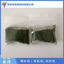 源头工厂 0.3线径单芯多股漆包线 彩色漆包线 两头镀锡蓝牙耳机咪