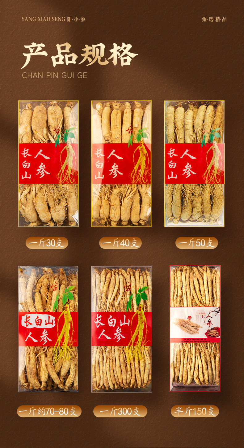 Dried Whole Ginseng Root Sun-Dried White Ginseng for Soup and Wine 500g Box preparation