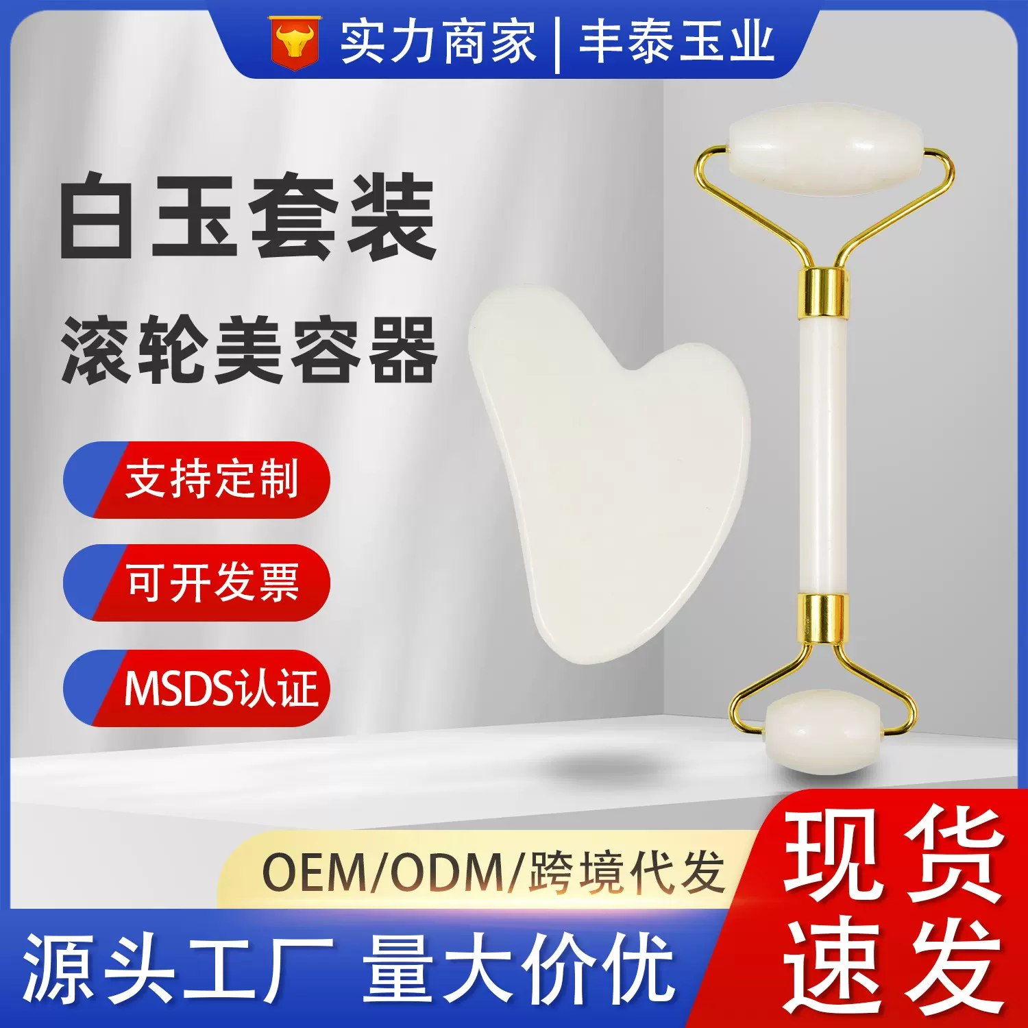 锌合金白玉滚轮新款颈部按摩棒套装面部美容玉石滚轮按摩器