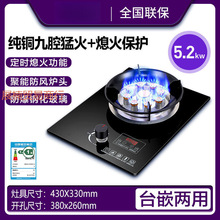 单灶燃气灶煤气灶家用液化气灶天然气聚能猛火台单眼台式嵌入