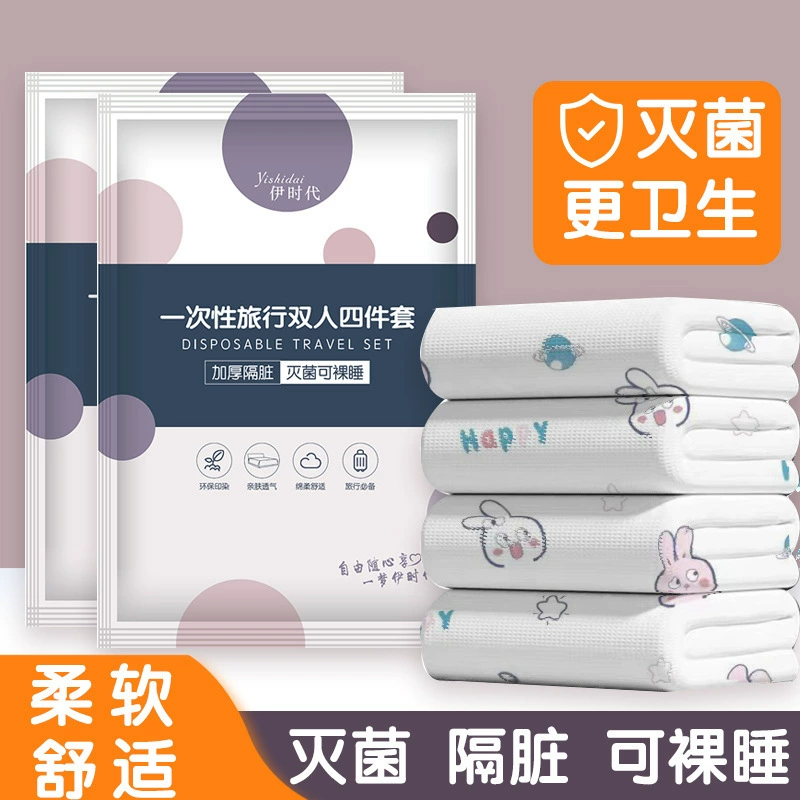 Одноразовые простыни дорожные из четырех частей пуховое одеяло, наволочка туристический отель поезд утолщенный портативный грязный