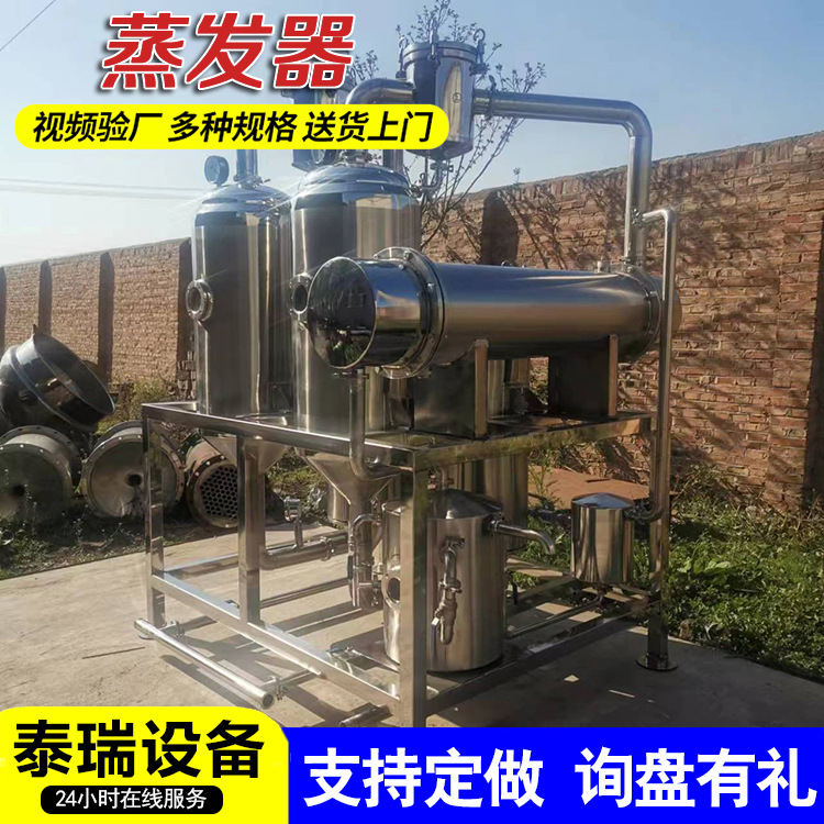 单效三效强制循环蒸发器 双效立式蒸发器内循环蒸发器 废水处理器
