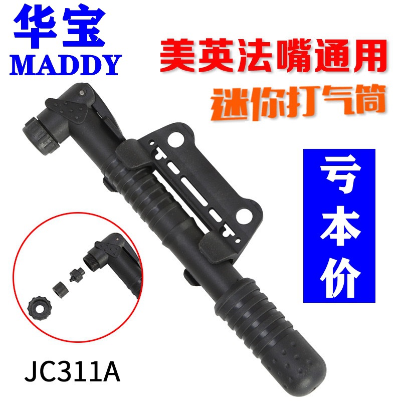 【JC311A】工厂亏本价迷你打气筒英美法嘴通用自行车山地车便携式