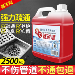 パイプの疎通剤は下水道を溶かします。