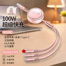 100W一拖三快充伸缩数据线适用苹果华为安卓手机充电线礼品l定制