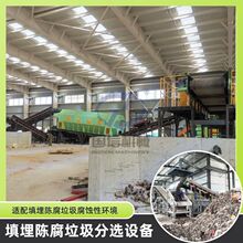 填埋陈腐垃圾分选设备 填埋场开挖分选机 存量筛分机器振动筛