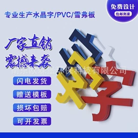 亚克力加工;其他有机玻璃;亚克力字