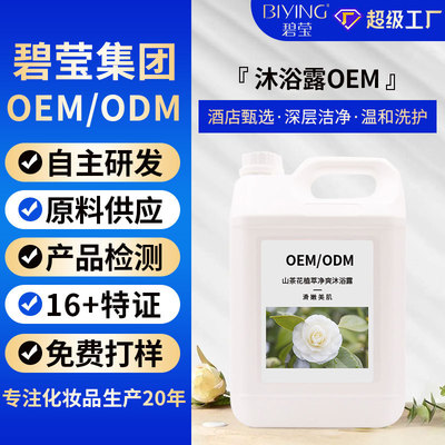 Hotel cinema line OEM customized Drum Shower Gel Amino acids Rejuvenation nourish Replenish water Fragrance machining Shower Gel