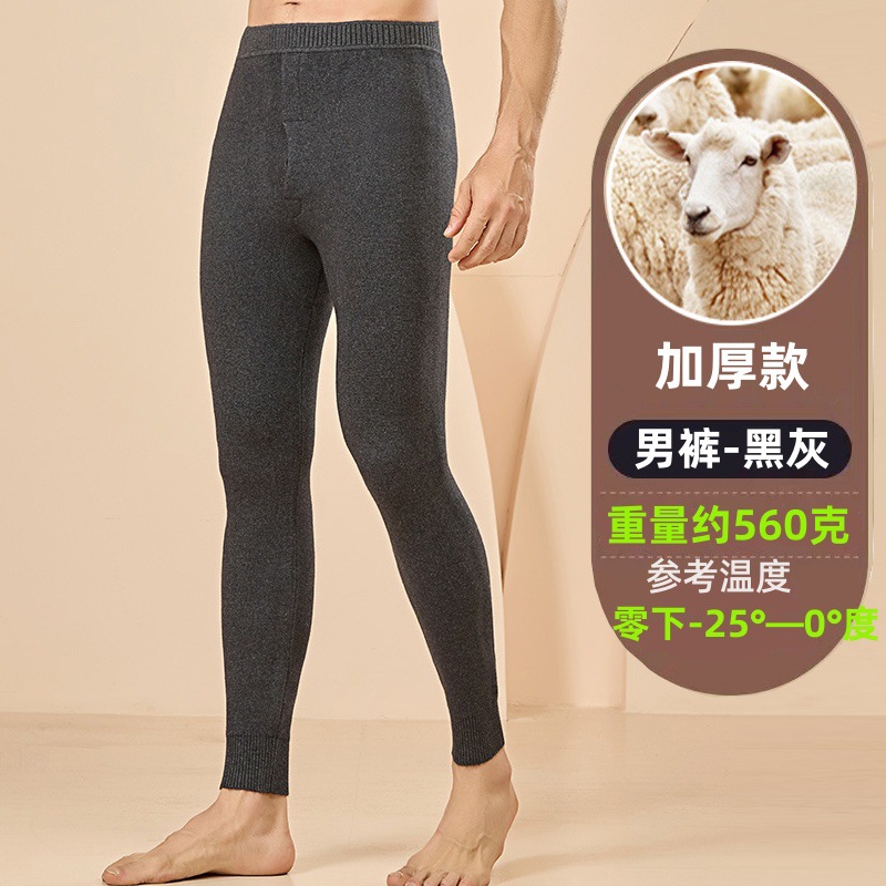 ブランド冬用100%ピュアカシミヤパンツ 男女兼用 厚手保温ハイウエストウールパンツ 薄手インナーパンツ