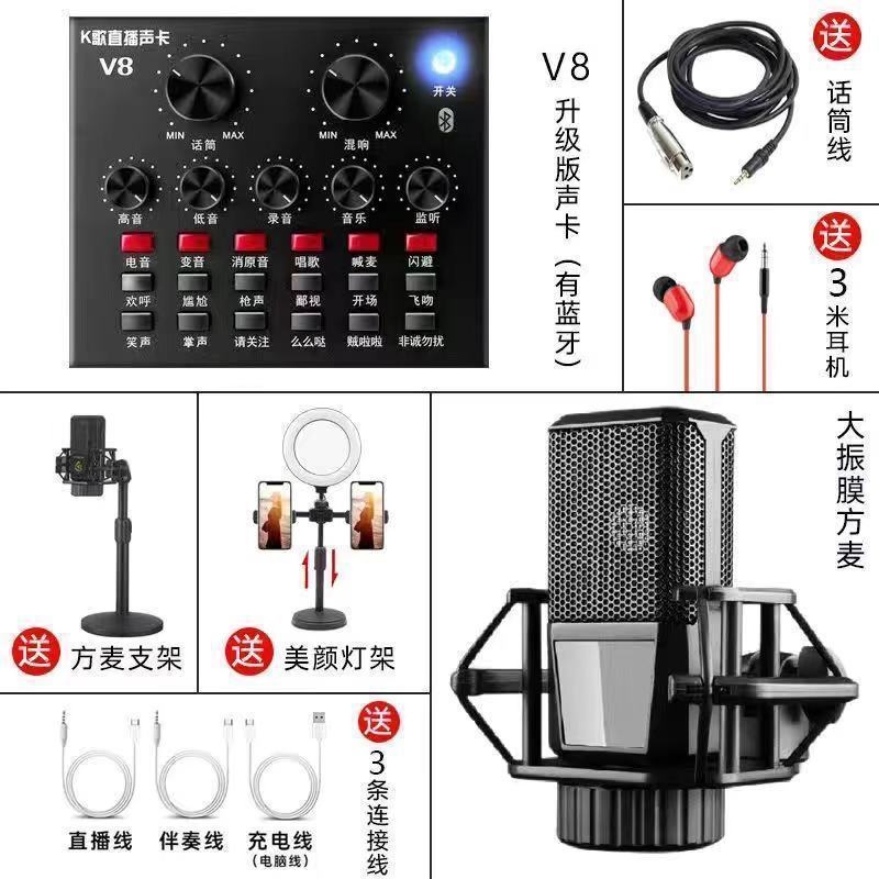 Juego de tarjetas de sonido en vivo celebridades en línea computadora móvil especial MinK equipo de canto, fábrica de electrodomésticos al por mayor.