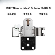 �m��������Bambu lab A1/A1mini 3D��ӡ�C��˽M�������b