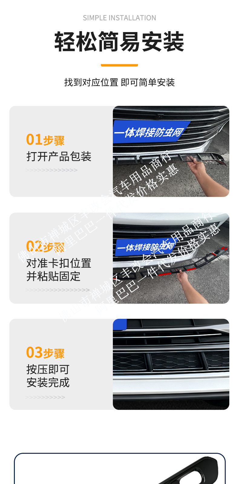 Suitable for Saina SIENNA car insect net front face net special modified decorative strip car accessories