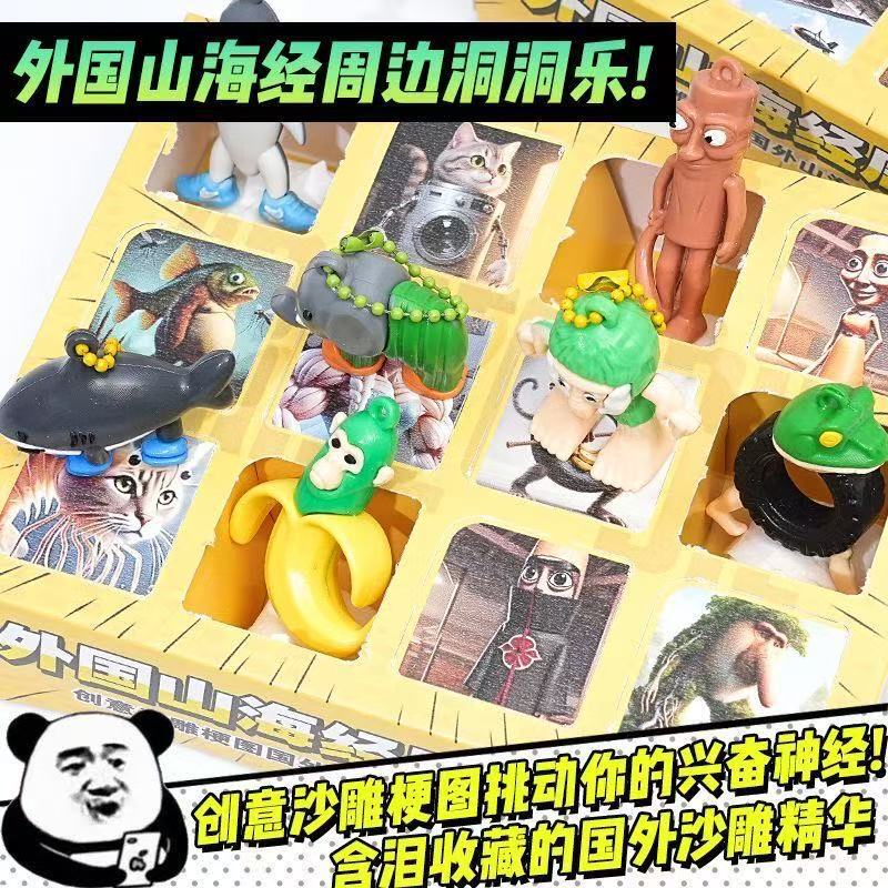 Shanhaijing Dongdongle ブラインドボックス人形クリエイティブ 12 穴満足できない夏休み DIY ギフトユニバーサル漫画塗装|undefined