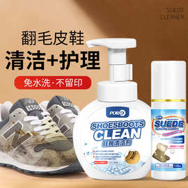 翻毛皮鞋清洗剂反绒皮麂皮磨砂勃肯鞋清洁护理磨砂皮麂皮鞋去污渍