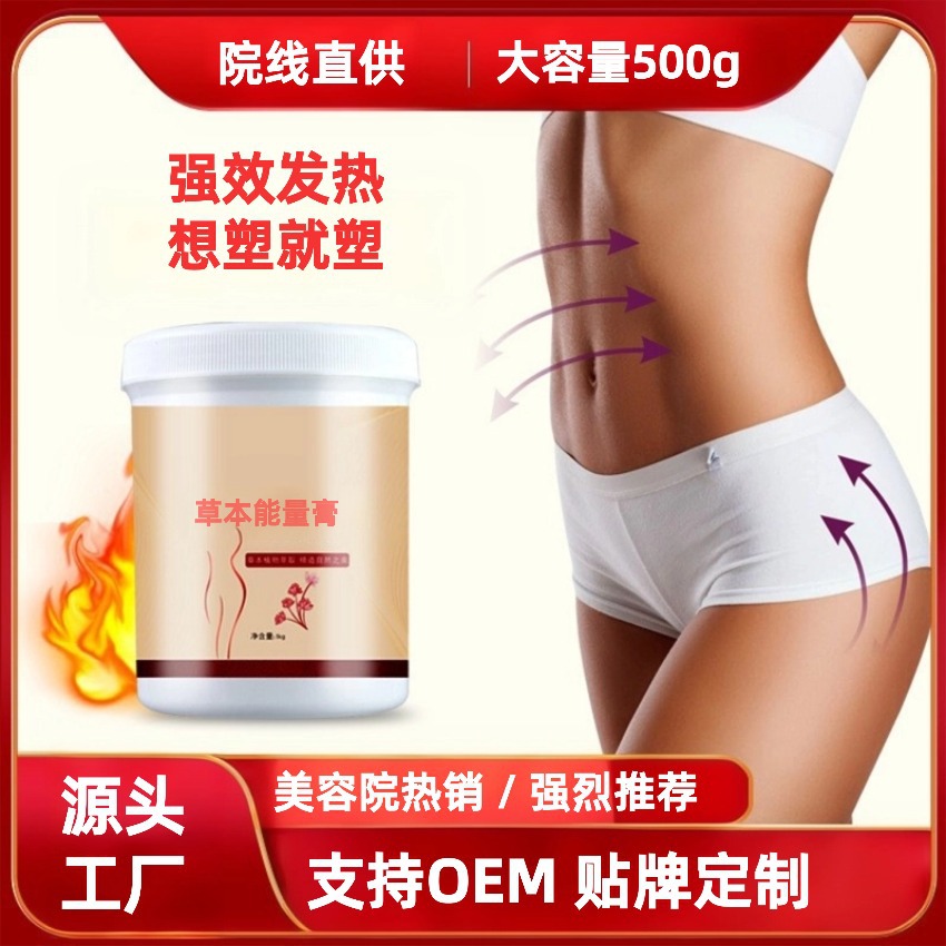 Ranzhi Cream, a Professional-Grade Fat-Burning Cream for Beauty Salons, Is a Powerful Shaping and Firming Cream That Reduces Belly Fat, Waist, Arms, and Thighs, and Is a Slimming Cream