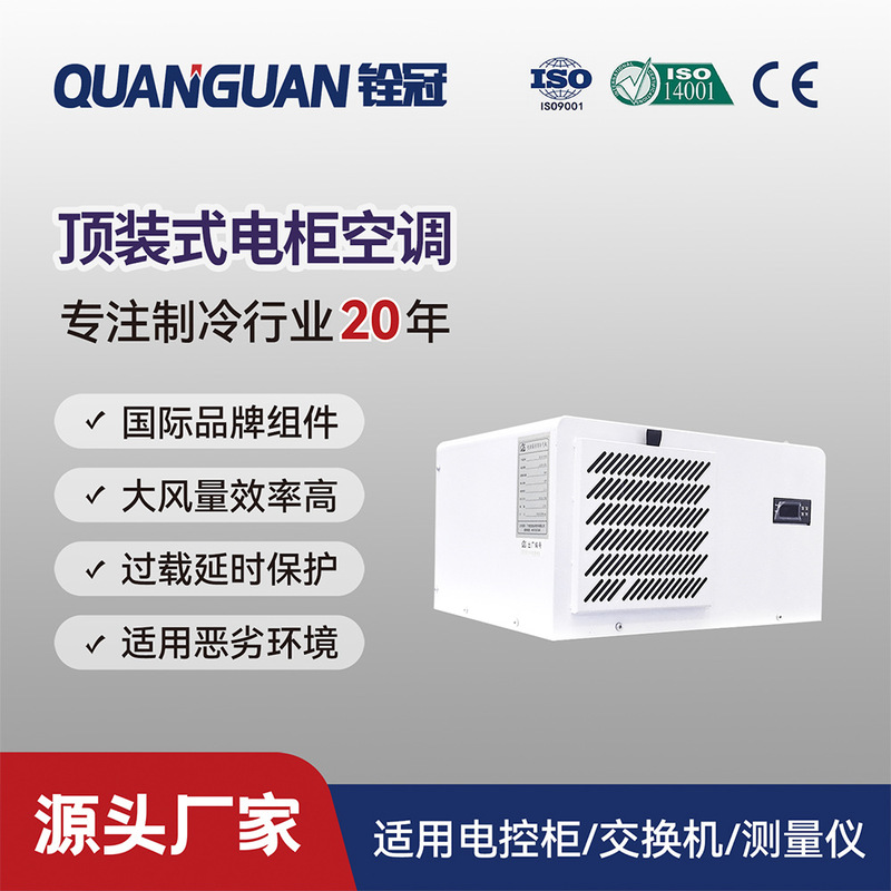 Top-Mounted Electric Cabinet Air Conditioner with Temperature Control, 0.5Kw Electric Control Cabinet, Distribution Cabinet, Industrial Air Conditioner