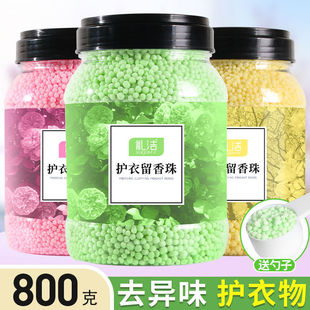 Laundry Fragrance Beads, Long-Lasting Fragrance for Clothing, Perfume Particles, Fragrance-Enhancing, Smooth and Mite-Removing, Large-Capacity Lavender Strong Fragrance