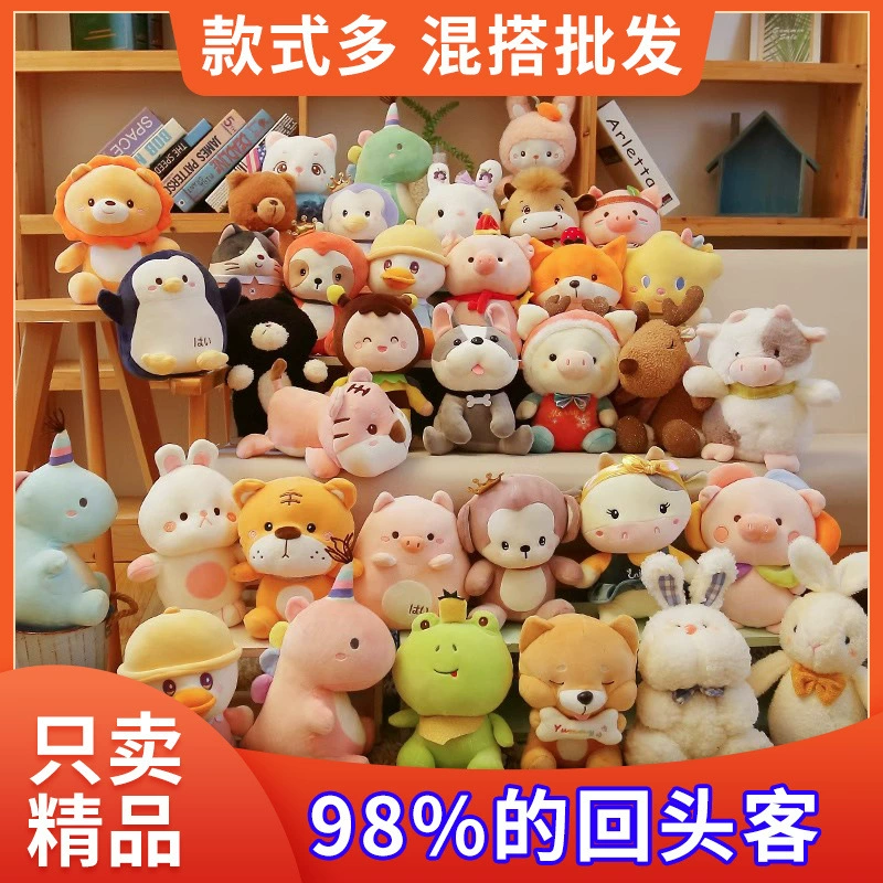 Набор для свадебного мероприятия: плюшевые игрушки, подарочные куклы, милые свадебные игрушки, машина для ловли свадебных игрушек, оптовые куклы