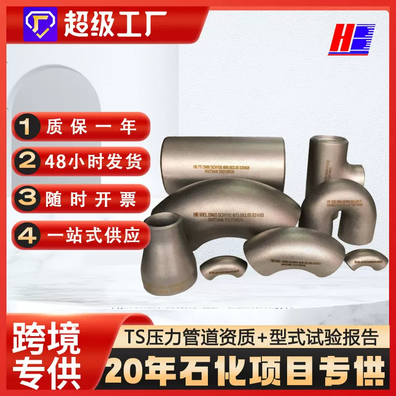 现货包邮国标304弯头工业级90度无缝焊接弯头高压不锈钢承压弯头