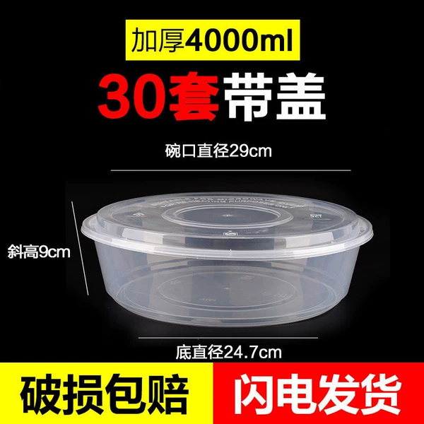 4000ml transparent (30 sets with lid) convex lid ♢♢