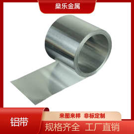 1060科研高校实验专用铝带高纯铝箔 定向靶材铝箔 口罩鼻梁条铝条
