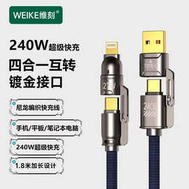 1.8米金刚数据线手机快充适用苹果华为Type-C镀金接口充电线闪充