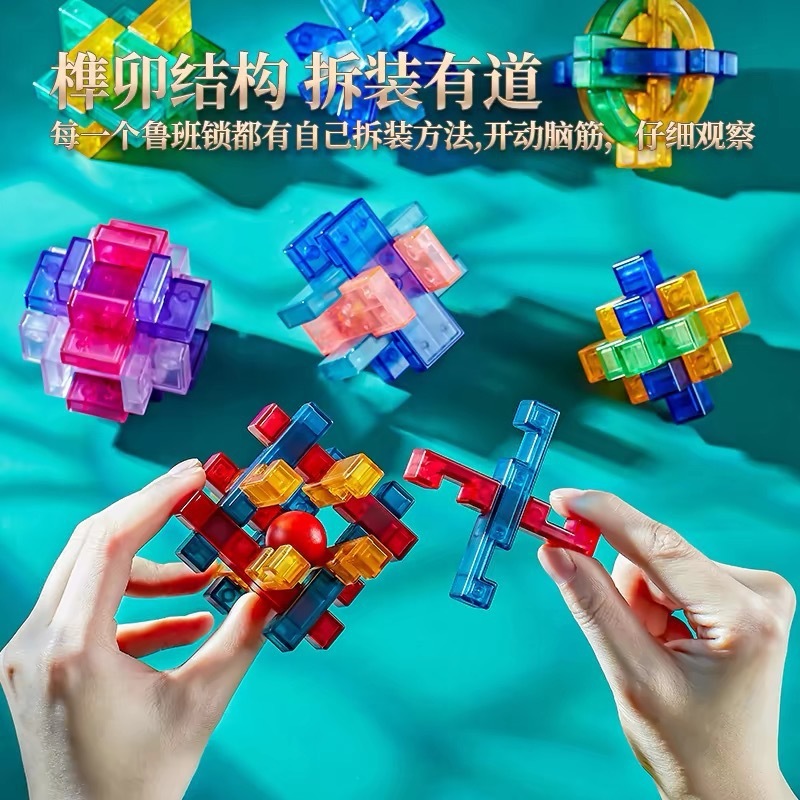 Luban ロックフルセット Kongming ロックプラスチック学生教育クリエイティブロック解除組み立て子供のおもちゃギフト卸売|undefined