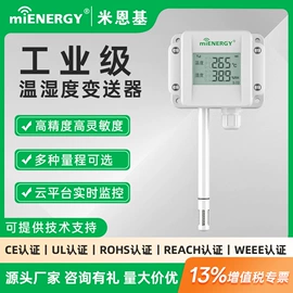 温湿度变送器;气体检测仪;土壤检测仪器