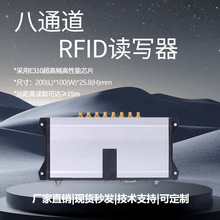 RFID���a�S�� �����l��ͨ���x����8�쾀�ӿ��X�Ͻ�RFID�x�a��