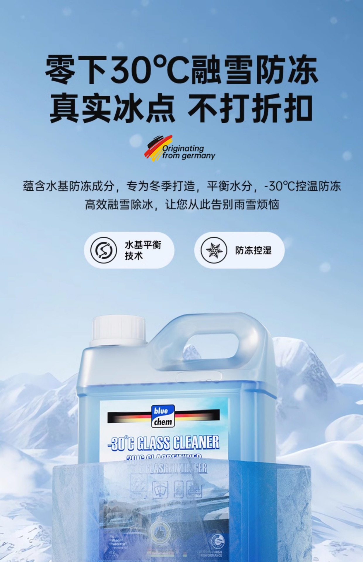 Strong Decontamination Car Cleaning Agent, Car Glass Oil Film Removal Cleaning Agent, Non-Concentrated Wiper Essence, Universal for All Seasons