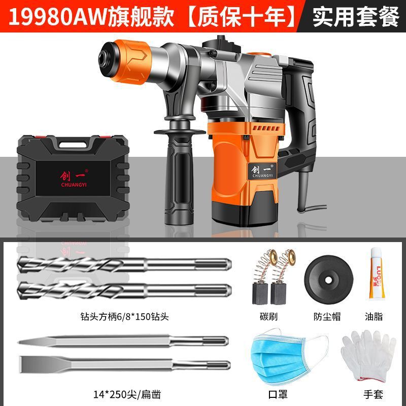 电锤电镐大功率混凝土家用多功能工业冲击钻电钻三用电动工具厂家|undefined
