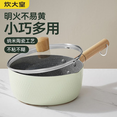 Cuidahuang ミルクポット雪平鍋増粘ベビーフードサプリメントポットベビー子供用揚げ麺インスタントラーメンノンスティックミルク家庭用
