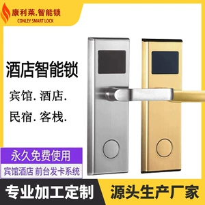 Отель Door Lock Hotel Magnetic Card Lock Hotel Электронная смарт -дверная локальная кровать и индукционный замок в спальне Деревянный дверной дверной карты