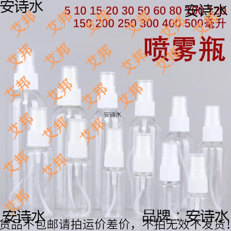 护肤品小瓶酒精雾喷壶分装瓶个小喷瓶碰细喷雾植物喷水瓶空瓶子