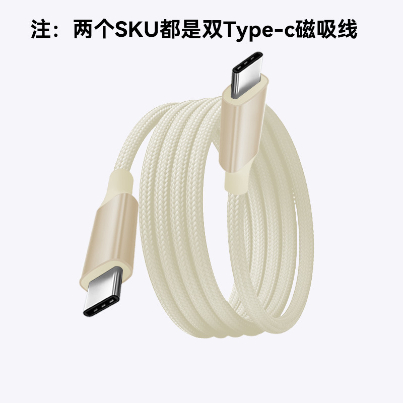 磁吸车载CarPlay充电线双头Type-C数据线贴贴线PD快充线240W 60W|undefined