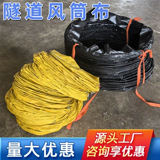 阻燃拉链风筒布 高强度刀刮布风筒 双面复合PVC涂层刀刮布风筒