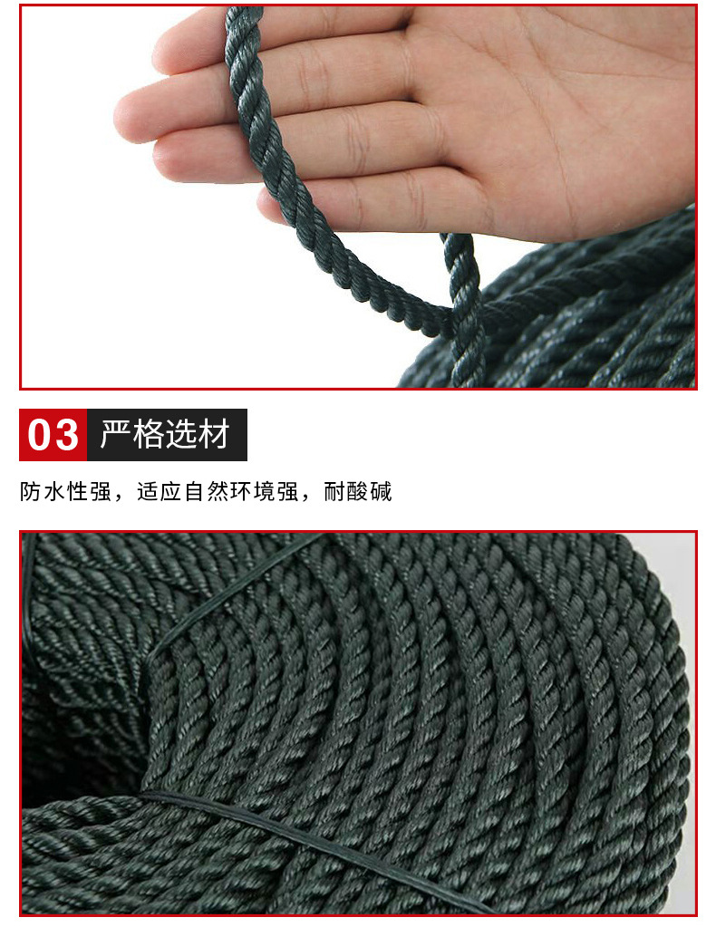黑色聚乙烯绳_06