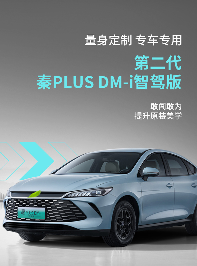2025 New Byd Qin Plus Pure Electric Ev Hybrid Dm-I Intelligent Driving Special Car Seat Cover Fully Surrounded for All Seasons